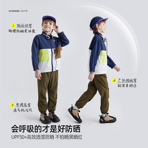  【抗撕裂防晒衣 UPF50+】儿童撞色口袋防晒服 PXW2401 商品图1