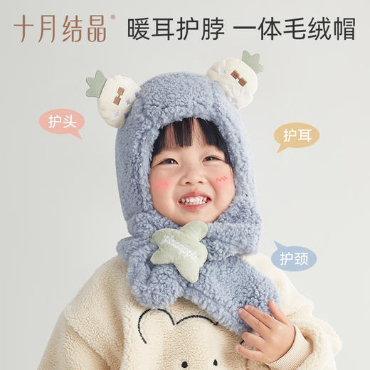 【100元3件随心配】（买6件加赠帆布包）儿童冬季围脖护耳帽 商品图6
