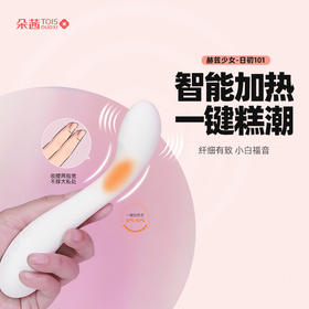 赫兹少女日初101 G点震动棒自慰器DIY女初入门高潮神器豆豆刺激情趣用品静音玩具
