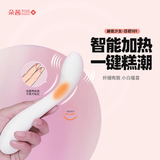 赫兹少女日初101 G点震动棒自慰器DIY女初入门高潮神器豆豆刺激情趣用品静音玩具 商品图0