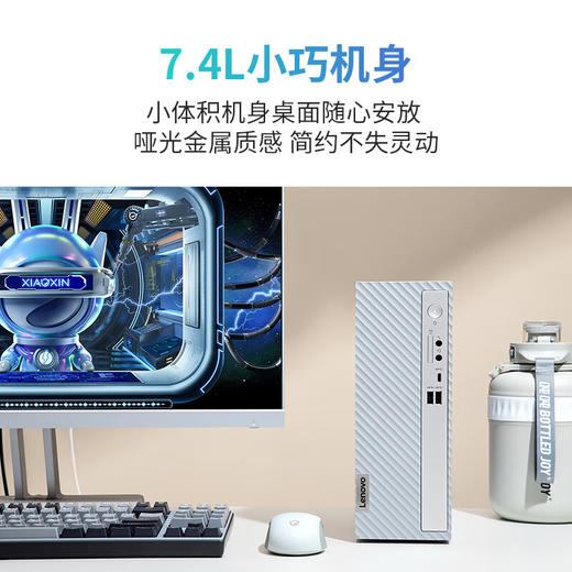 联想（Lenovo）小新个人商务办公电脑主机(酷睿12代i5-1235U 16G内存 1TB高速大容量固态硬盘)23英寸显示器 商品图4