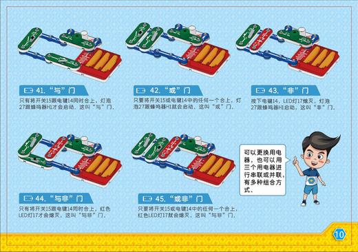 电学小子积木6801 商品图2