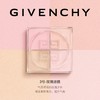 纪梵希轻盈无痕明星四色散粉四宫格幻彩蜜粉控油持久 商品缩略图8