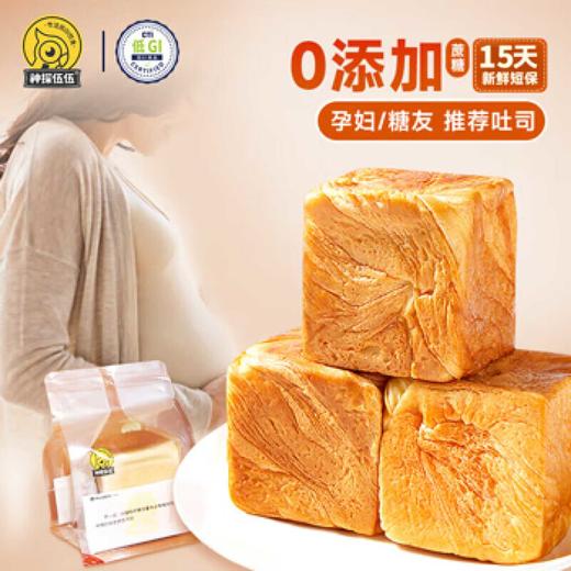 【神探伍伍】低GI燕麦吐司全麦早餐面包256g 商品图1