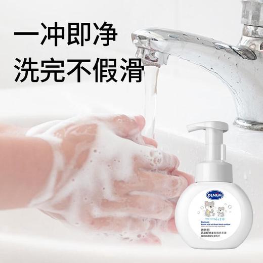 德敏舒 氨基酸绵柔泡泡洗手液230ml/瓶 商品图2
