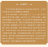 《美华书馆：档案如是说》完整呈现美华书馆88年兴衰史，近代中国西式中文印刷变局的形成史，作者苏精教授印刷史研究新作。 商品缩略图1