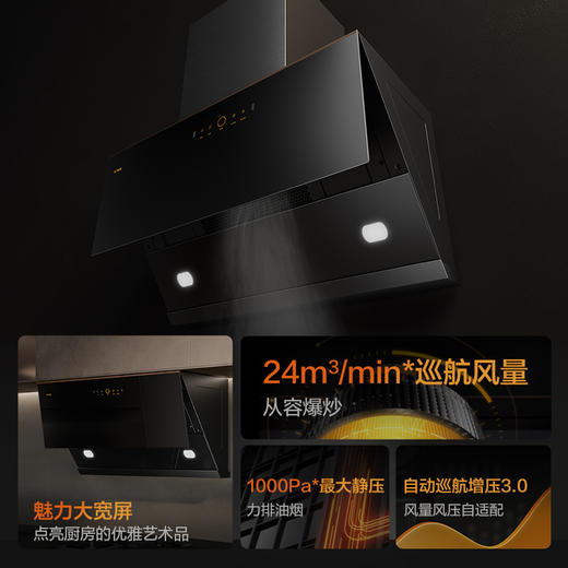 方太24m³巡航风量JCD15T+02-TH29B变频侧吸式烟灶套装挥手开关家用抽吸油烟机燃气灶套餐5.2kw官方正品 商品图3