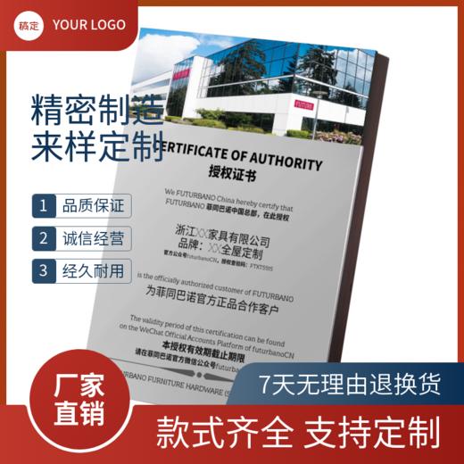 西班牙菲同巴诺《官方正品合作授权证书》 商品图1