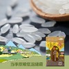 初萃五优稻4号五常特别栽培大米500g(真空） 商品缩略图0