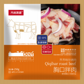 齐函源盛胸口拌肉250g