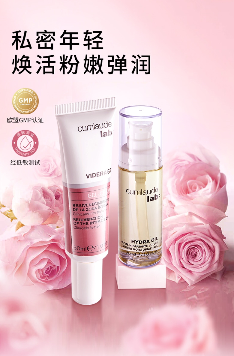 （CP组合）珂蔓朵粉嫩孀+精油组合