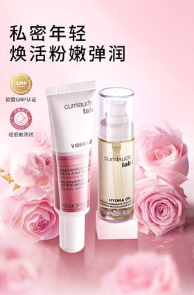（CP组合）珂蔓朵粉嫩孀+精油组合