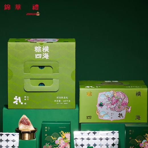 【专柜】锦华祥龙胜意礼/端午粽子礼盒1050g/盒 商品图5