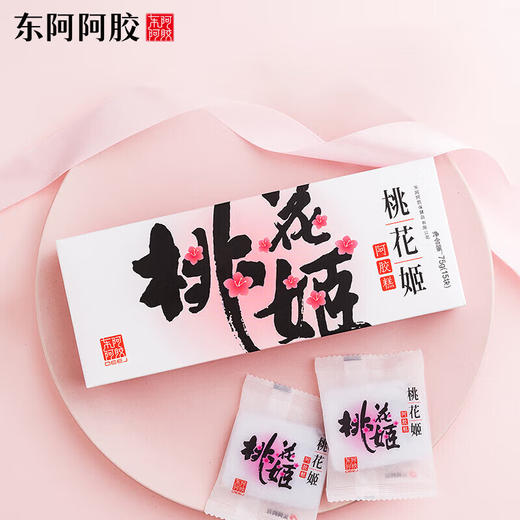 礼盒装】东阿阿胶 桃花姬阿胶糕75g*4盒 商品图4