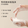 绽家6.18大促！【绽家洗手慕斯250ml】 绽家蓝桉叶香氛泡沫洗手液洗手慕斯 泡沫细腻 清洁力度好! 养成良好的洗手习惯! 0609 商品缩略图1
