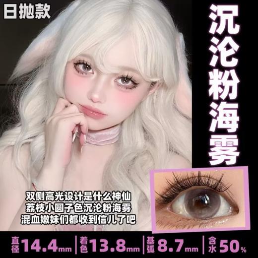 mimipark日抛 沉沦粉海雾/夜吻维纳斯/睡眠艺术家 粉/蓝/灰  14.4mm 非离子 【日抛无售后！！】 商品图5