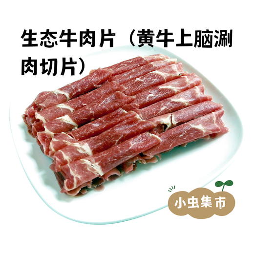 锡林郭勒生态黄牛肉（部分规格有折扣） | 合作农友生产，产自内蒙古锡林郭勒盟东部乌珠穆沁草原，生产者：何梅 *【公平贸易农人定价】 商品图6