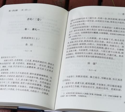 绝版！！《马一浮全集》，精装，全十册，马一浮著，浙江古籍出版社2013年一版一印，定价780，售价390元。 商品图9