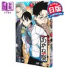 【中商原版】漫画 朱音落语 11 末永裕树 集英社 日文原版漫画书 あかね噺 商品缩略图0