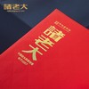 【专柜】诸老大福利不能少/端午粽子礼盒1280g/盒 商品缩略图2