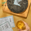 2024燕语1249普洱生茶礼盒500g 商品缩略图1