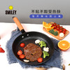 笑脸   达慕麦饭石煎锅   SY-JG2601 商品缩略图0