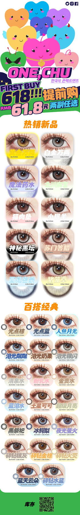  🔗今日推荐 con：onechu人鱼月光