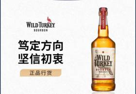 Wild Turkey威凤凰经典波本威士忌
