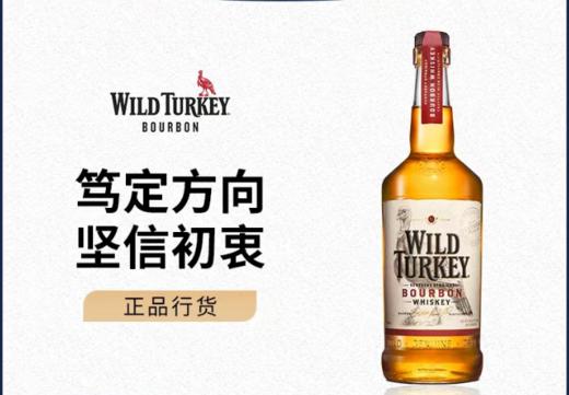Wild Turkey威凤凰经典波本威士忌 商品图0