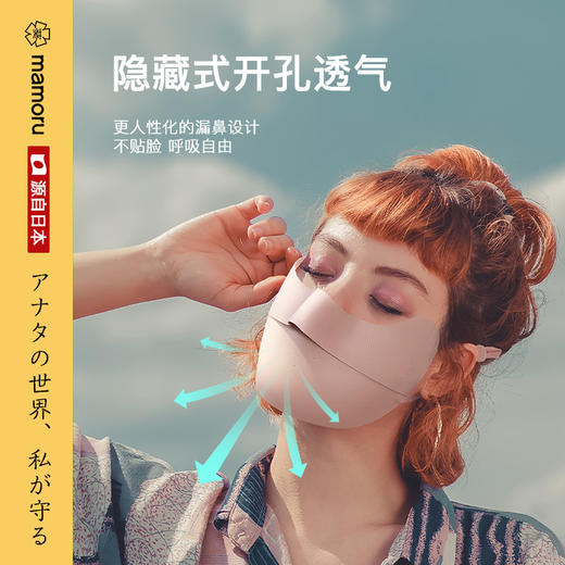 【Mamoru葵 A1冰丝防晒口罩】夏日清凉，呵护你的每一天！ 商品图8