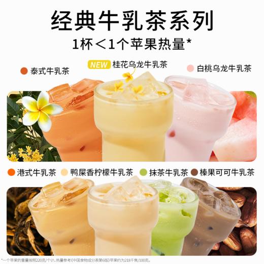 一包生活 牛乳茶 3盒装 132g*3 多种口味组合 商品图1