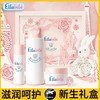 【新生礼盒】嗳乐蓓贝婴幼儿花蕾挚爱甄选礼盒春夏保湿补水滋润护肤礼盒 商品缩略图0