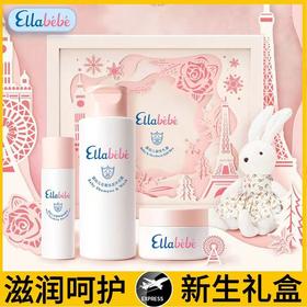【新生礼盒】嗳乐蓓贝婴幼儿花蕾挚爱甄选礼盒春夏保湿补水滋润护肤礼盒