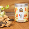 【粮药LY】 新会老陈皮 泡水橘皮 陈皮 老陈皮 40g/罐 耐泡自然 商品缩略图0
