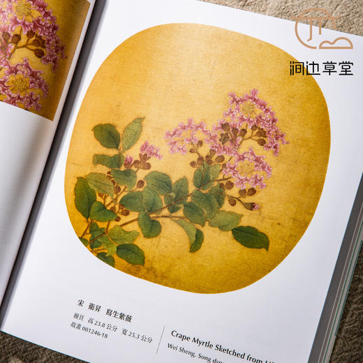 【绝版好书】台故宫新书《闲情四事 探访古人花 香 画 茶的世界》24开152页，2022年台北故宫博物院 商品图5