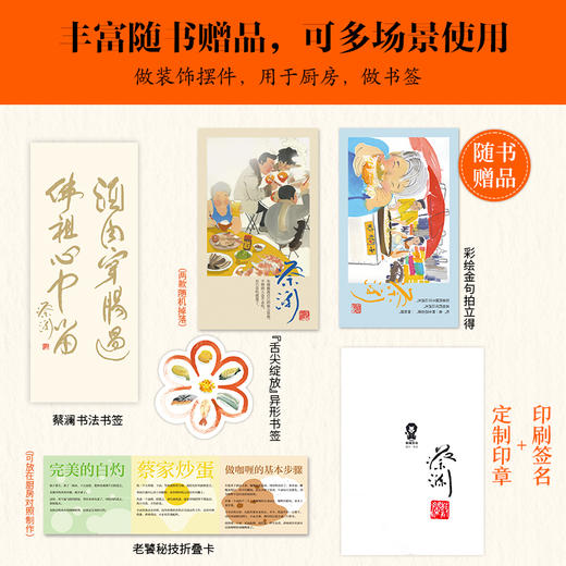 心间事,舌尖解 商品图1