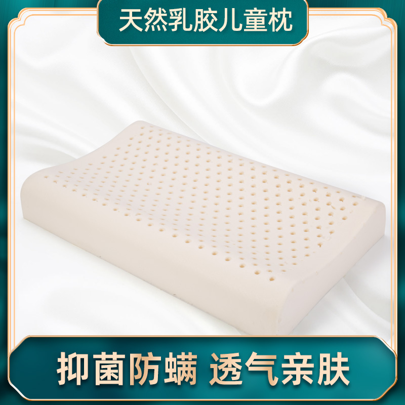 LATESSA 天然乳胶枕儿童枕学生枕