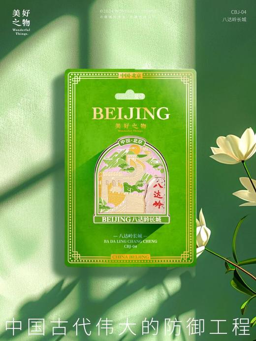 美好之物窗口系列冰箱贴 商品图3