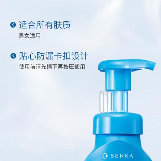 珊珂保湿洁面泡沫150ml 商品图2