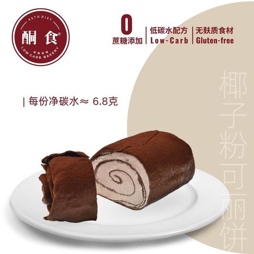 巧克力毛巾卷 （≈200g/条） 商品图0