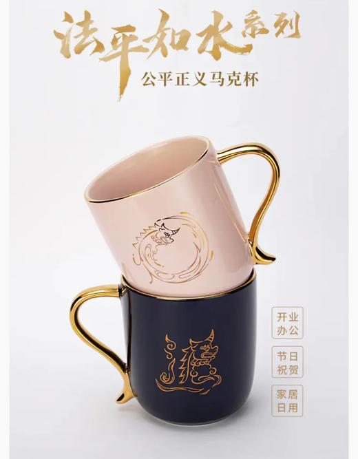 法平如水獬豸陶瓷杯【粉金】 商品图5