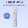 ANESSA/安热沙安耐晒防晒霜宝宝儿童敏感肌蓝管防晒啫喱90g孕妇敏感肌可用 跨境购 商品缩略图0