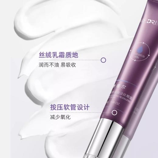 米蓓尔轻龄紧致淡纹眼霜30ml 多肽抗皱保湿淡化细纹焕活眼周提亮 心选到家 商品图1