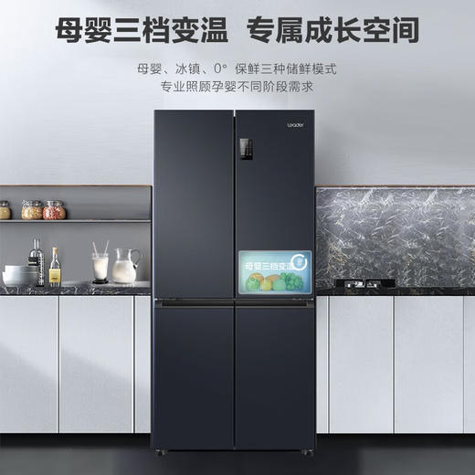 统帅(leader)海尔出品 469升十字门冰箱 一级双变频 黑金净味 母婴嵌入冰箱 商品图2