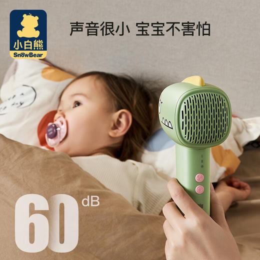【儿童节】小白熊儿童吹风机轻音便捷恒温小白熊婴儿吹风机吹跑红屁屁HF 商品图1
