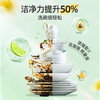 【新品】偶爱你浓缩去油餐具净（雨沐青柠）1kg*2瓶装 商品缩略图2