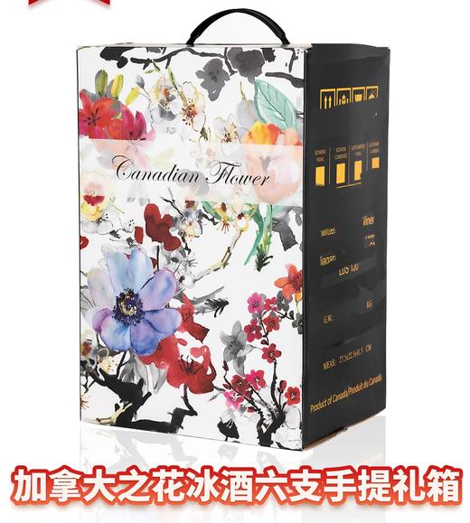 派利特瑞品牌 加拿大之花白冰酒 375mL 送精美礼盒（跨境） 商品图3