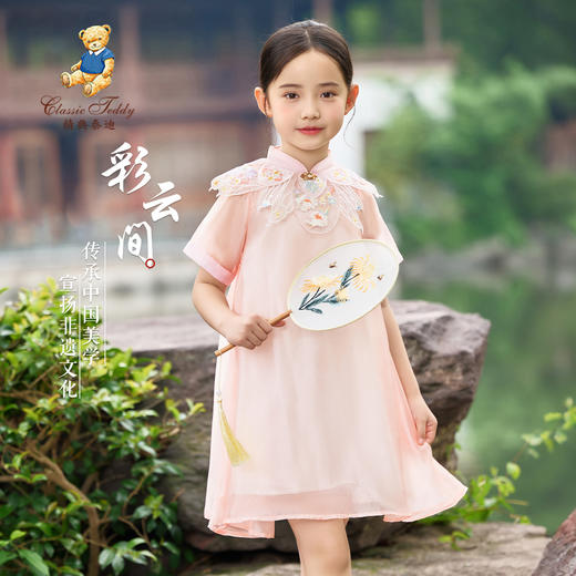 【120-160】【精典泰迪】中国风古风公主裙女童汉服连衣裙 商品图1