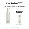 【爆】【店庆！】到手300ml！1楼MAC魅可清透焕颜卸妆油200ML 商品缩略图0