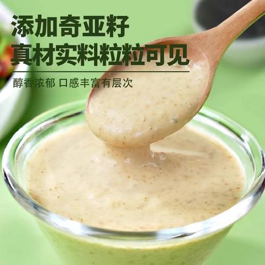 《预售》朴小样奇亚籽沙拉酱汁 商品图1